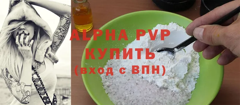 A PVP VHQ  shop официальный сайт  Ноябрьск 