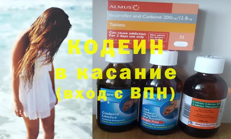 Кодеиновый сироп Lean Purple Drank  где купить   гидра ссылки  Ноябрьск 