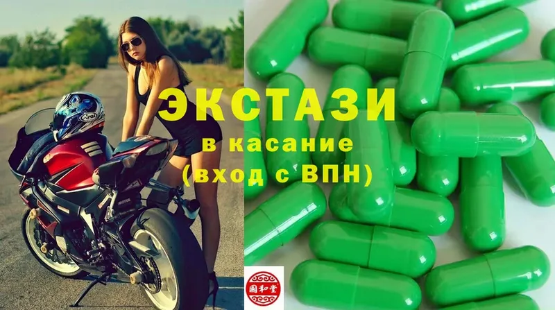 Экстази MDMA  Ноябрьск 