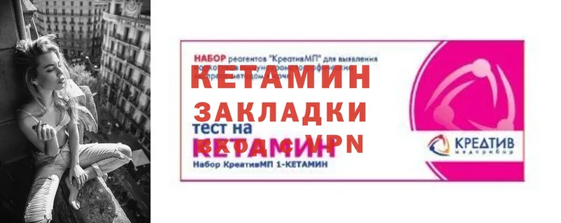 КЕТАМИН VHQ  Ноябрьск 